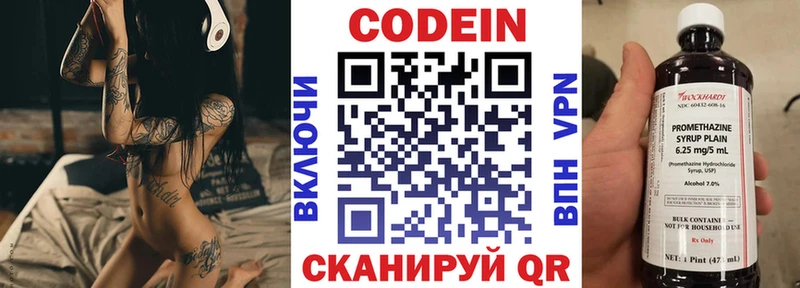 Кодеиновый сироп Lean Purple Drank  Петровск 