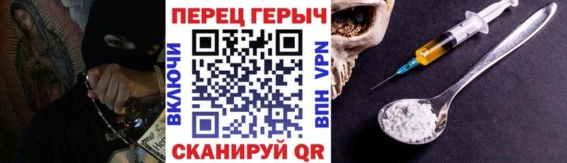 Героин герыч  закладки  Петровск 