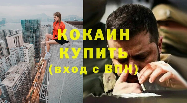 кокаин Балабаново