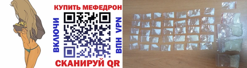 Мефедрон мяу мяу  Петровск 